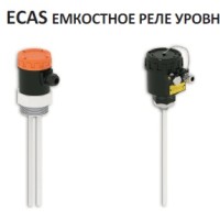 ECAS ЕМКОСТНОЕ РЕЛЕ УРОВНЯ